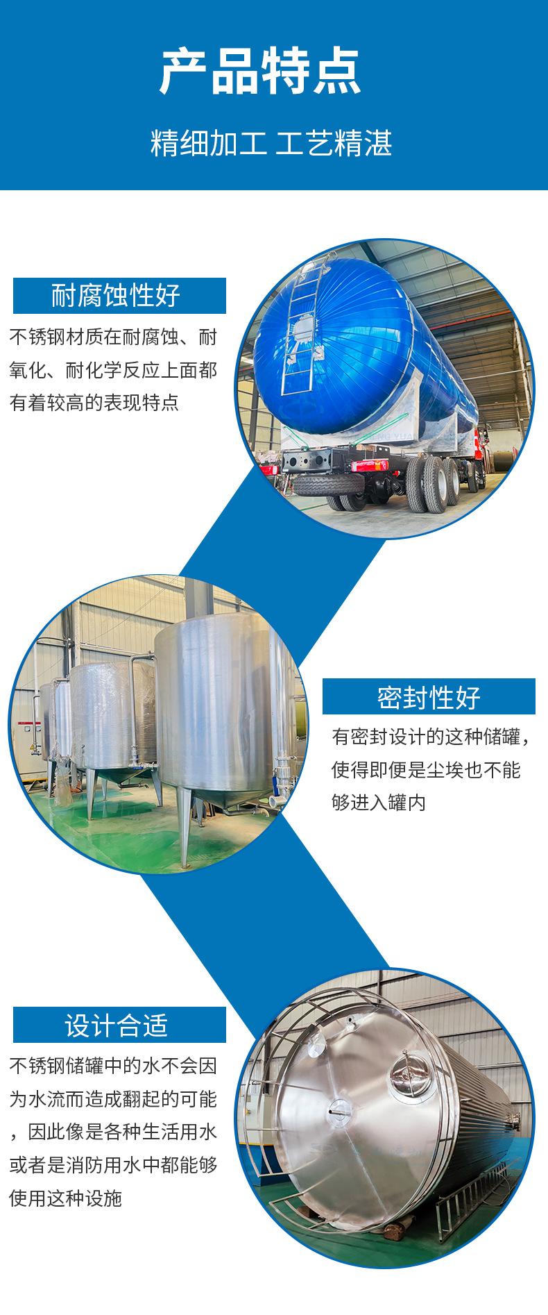 不锈钢储罐详情页_05.png