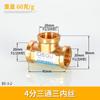 Codo de Cobre de Tres Vías de 4/6 Pulgadas con Tres Conexiones de Rosca Macho para Tuberías de Gas, Calentadores de Agua y Accesorios de Fontanería para Calderas de Gas Montadas en Pared
