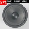 Tan Sheng Alto-falante Mid-Bass de 4,5 polegadas 5,5 polegadas 6,5 polegadas 7 polegadas 10 polegadas 8 polegadas 8,5 polegadas Borda Dobrada Alto-falante de Borracha