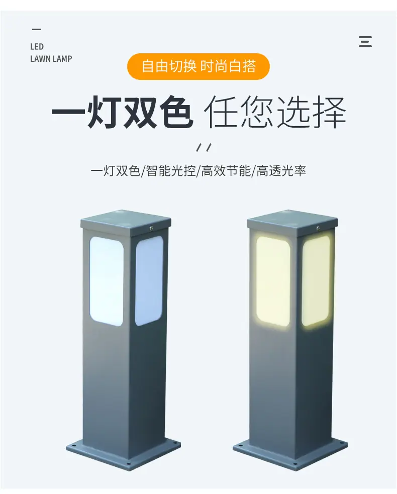 草坪灯-亚克力01款详情_06.jpg