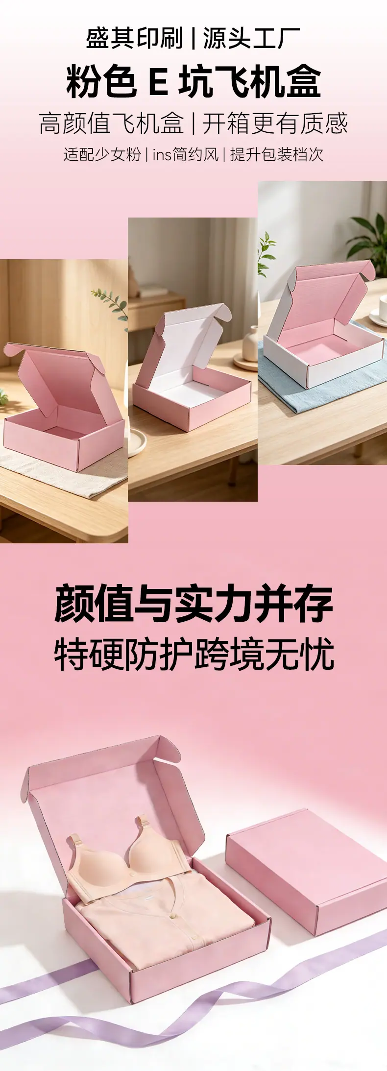 粉色飞机盒-现货--详情页_01.jpg