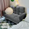 Sofá perezoso apartamento pequeño habitación de alquiler se puede acostar dormitorio doble sofá pequeño sofá de dormitorio sala de estar sofá plegable
