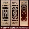 Talla de madera de Dongyang, pantalla tradicional china, puertas y ventanas antiguas chinas, mampara de entrada con celosía tradicional china, puertas y ventanas de madera maciza tallada