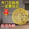 Cuando abres la puerta, ves el zapatero.. Monedas de los Cinco Emperadores Resuelven el Problema de la Contaminación en la Puerta de Entrada, Dan la Bienvenida a la Riqueza, Purifican las Impurezas y el Oficial Celestial Bendice con Bendiciones. Pegatinas de Metal para la Puerta Principal de Cara a la Puerta