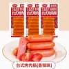 Golden Mill Estilo Taiwanés Salchicha a la Parrilla Carne Dátil 90g Salchicha de Maíz Picante Salchicha de Carne Dátil Snack Casual Mayoreo