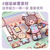 Mochi Pequeno Mini Livro Magnético Silencioso Adesivos Joalheria Criativa Designer Cena Adesivos Artesanato Infantil DIY