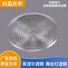 Lente de vidro para luz de palco com rosca Fresnel 175 rosca espelho lente de luz suave