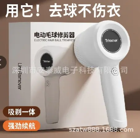 毛球修剪器3.png