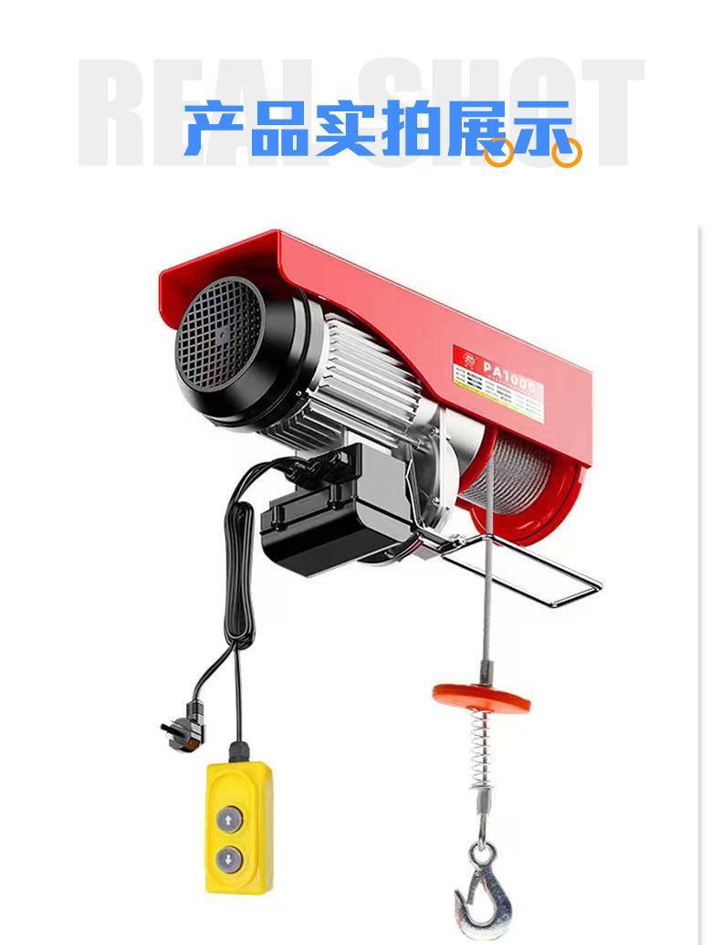 4微型运行式电动葫芦1_11.jpg