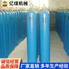 Cilindro de Oxígeno para Minería Adaptable a Múltiples Respiradores Gama Completa de Especificaciones Cilindros en Stock Envío Rápido Pasa las Pruebas de Estándares Nacionales