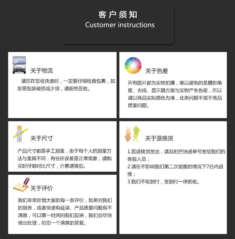 客户须知