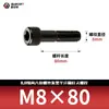 Tornillos de Cabeza Hexagonal Ennegrecidos Grado 8.8, Pernos Cilíndricos de Cabeza con Rosca Parcial, Tornillos de Cabeza Cilíndrica Gb70-76M3M4M5M6-M18