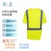 Camiseta de Seguridad Reflectante Manga Corta para Construcción