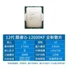 Procesador CPU Intel Core i5 12600KF de 12ª generación 10 núcleos 16 hilos adecuado para Z690/B660
