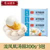 Restaurante Guangzhou Likofu Tangyuan Gema de Ovo Salgada Recheio Líquido Gergelim Preto Amendoim Solstício de Inverno Festival das Lanternas Vários Sabores Arroz Glutinoso
