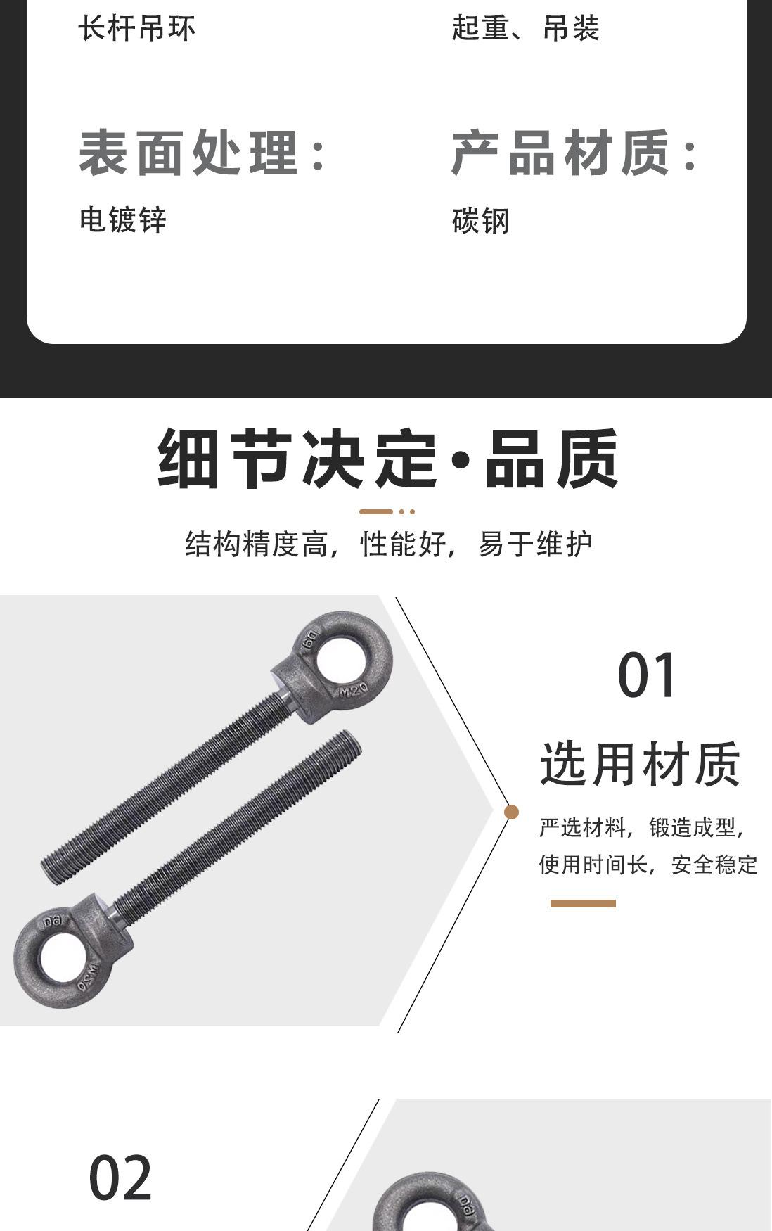 详情页长杆吊环_04