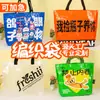 Bolsas Tejidas de Plástico Laminado Personalizadas con Impresión a Color, Bolsas de Compras para Almacenamiento, Bolsas Tote de Regalo para Tiendas de Ropa y Eventos
