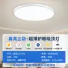 Luminária de Teto LED Ultra Brilhante de Espectro Total com Proteção Ocular, Três Provas, Lâmpada Redonda para Quarto e Estudo, Iluminação para Cozinha e Varanda, Outros Dispositivos