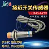 Venta EspeciAl Interruptor de Proximidad Hugong Tipo LJ18A3-8-ZEX