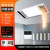Exquisito y elegante calentador de baño con calefacción de techo integrada, iluminación y extractor de aire, diseñado específicamente para baños y duchas.