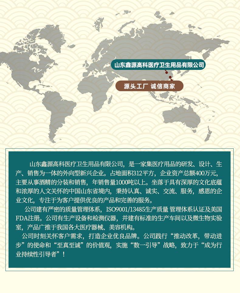 4---75%酒精2500ml桶装_13.jpg