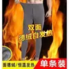 Leggings térmicos sin costuras para hombre para exportación, adecuados tanto para usar en interiores como en exteriores, forrados de felpa y engrosados para mayor calidez, pantalones de otoño, pantalones para dormir, leggings adelgazantes
