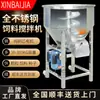 Máquina Mezcladora de Alimentos y Fertilizantes de Acero Inoxidable, Mezclador Multifuncional de Gránulos, Máquina Revestidora de Semillas, Mezclador Integrado