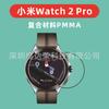 Adecuado para Xiaomi Watch2 Pro película suave compuesta película pmma Xiaomi watch2 pro película suave película de hidrogel