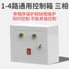 Caja Eléctrica Controladora de Compresor de Aire 220V Compresor Sin Aceite 380V Caja de Control Control por División de Tiempo Multicanal