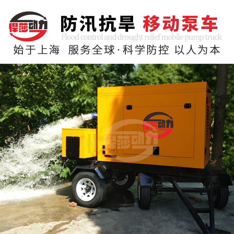 移动防汛泵车