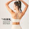 Roupa íntima Esportiva Nua Amiga da Pele Feminina Verão Costas Vazadas em Y Acessório de Cobertura para Seios Emagrecimento Roupas Fitness Yoga