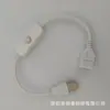 Línea de interruptor CC línea de interruptor USB DC5521 línea blanca negra interruptor 303 línea de extensión de interruptor de alimentación