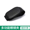 Clip para gafas de coche transfronterizo artefacto de almacenamiento multifuncional para parasol de coche clip para tarjetas de gafas de sol de cuero clip para facturas