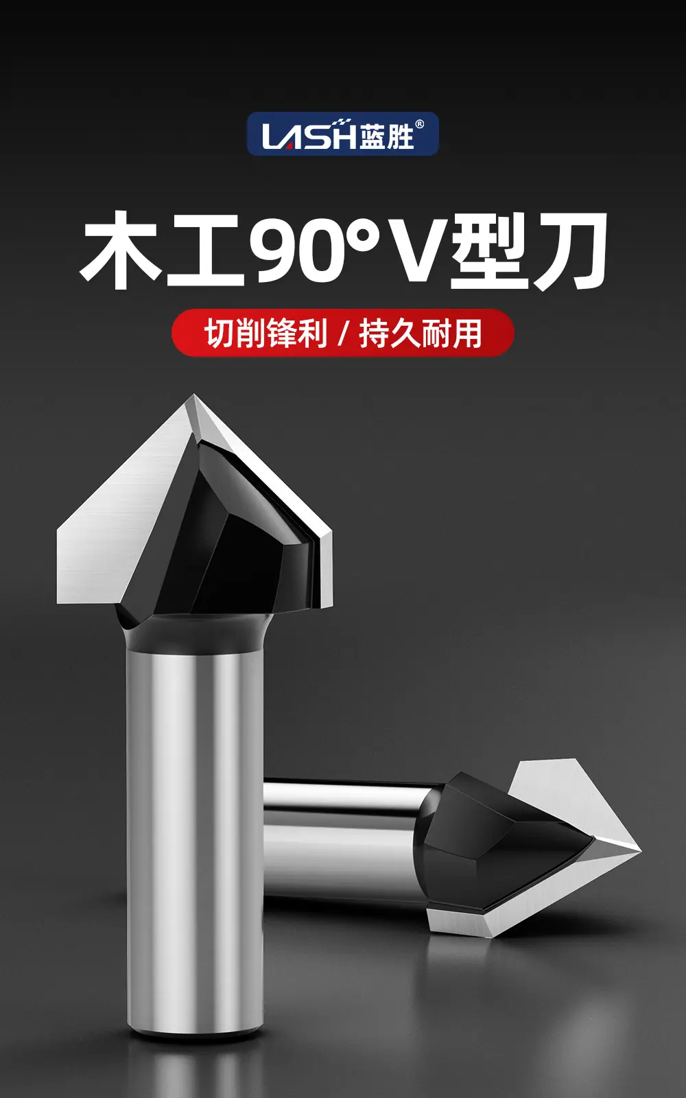 90度V型刀 (1).jpg