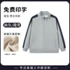 Sudadera de Nuevo Estilo Ropa de Trabajo con Logo Impreso para Otoño e Invierno, Adecuada para Empresas de Tecnología, Equipos de Ventas y Tiendas de Teléfonos Móviles, Chaquetas Grupales