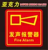Botão de alarme manual acrílico logo som e luz alarme logo logo de incêndio placa de identificação acrílica