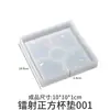 Molde de Silicona para Posavasos Holográfico Láser de Resina DIY Amapola Redondo Cuadrado Hexagonal Molde para Exhibidor Láser