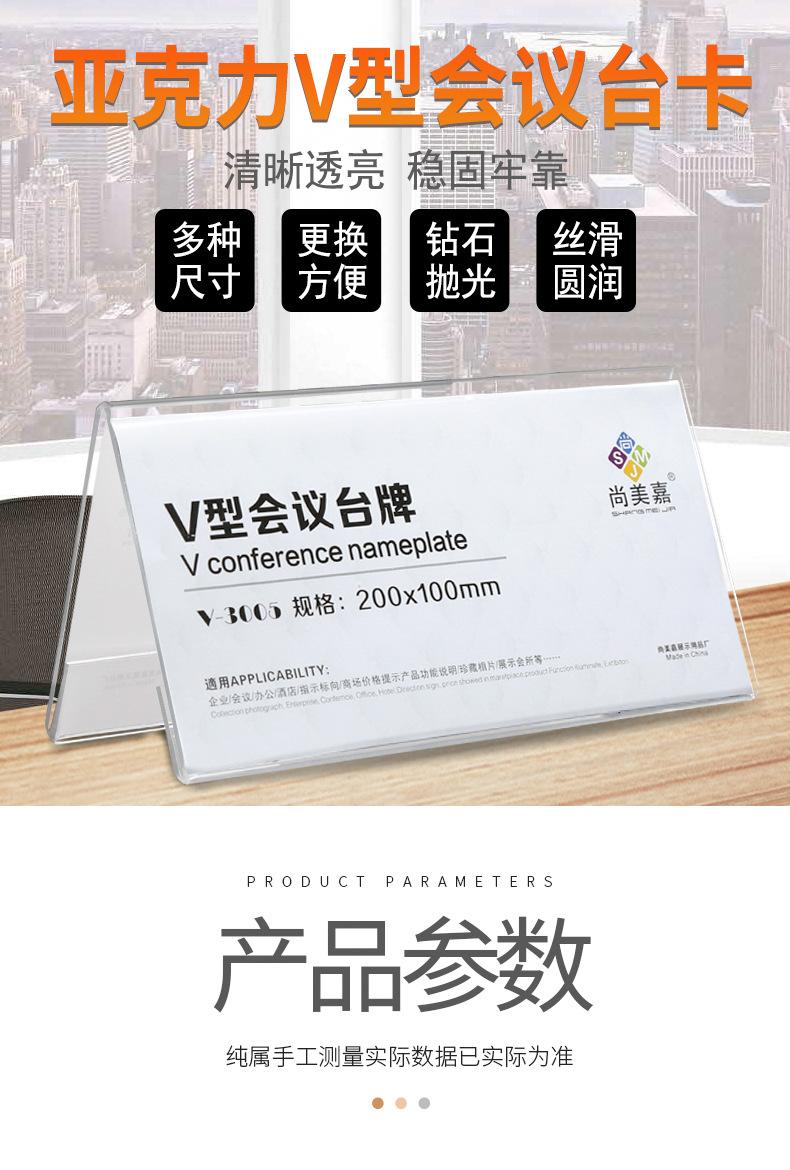 台卡,桌牌,亚克力台牌,会议台牌