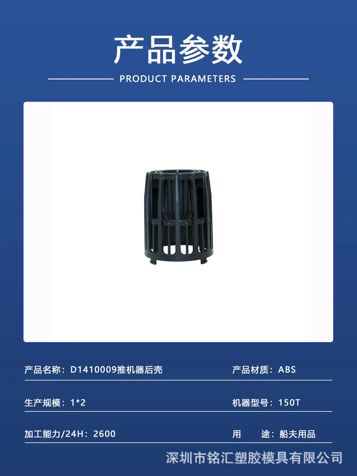产品参数.png
