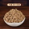 Lana de Artemisa Qichun al por mayor, Artemisa añeja, Artemisa añeja de tres años para moxibustión, Salón de belleza, Lana de Artemisa multi-proporción 500g, Fabricante de Artemisa Qichun