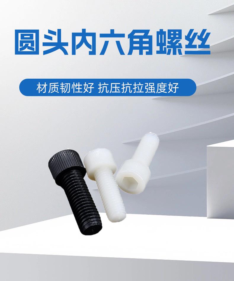 圆头内六角螺丝-1