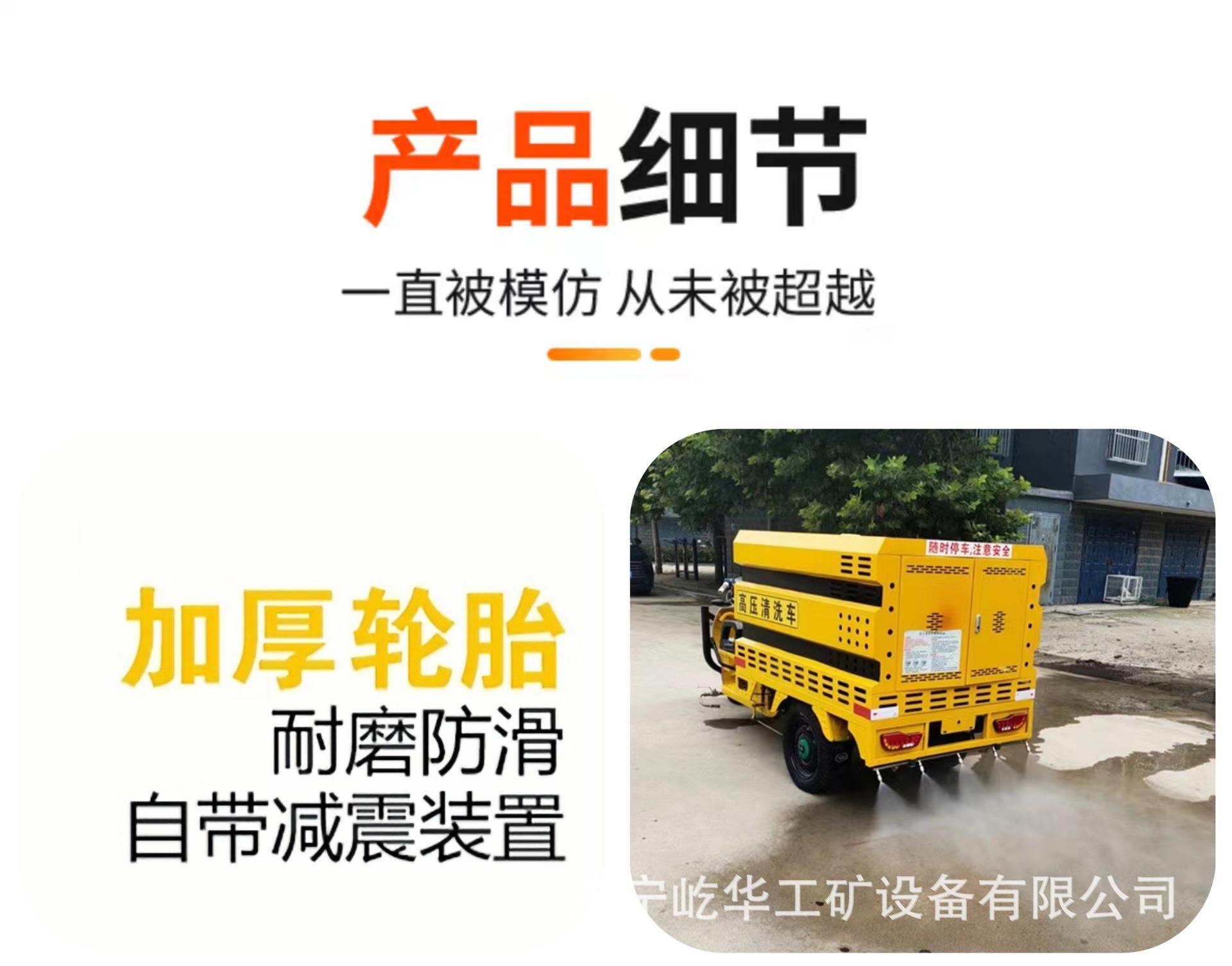 高压清洗车T4.jpg