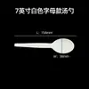 Cuchillo, Tenedor y Cuchara Desechables de Almidón de Maíz para Comida para Llevar China y Occidental Empaque Cuchara de Plástico 6 Pulgadas 7 Pulgadas 8 Pulgadas Cuchillo, Tenedor y Cuchara de Postre