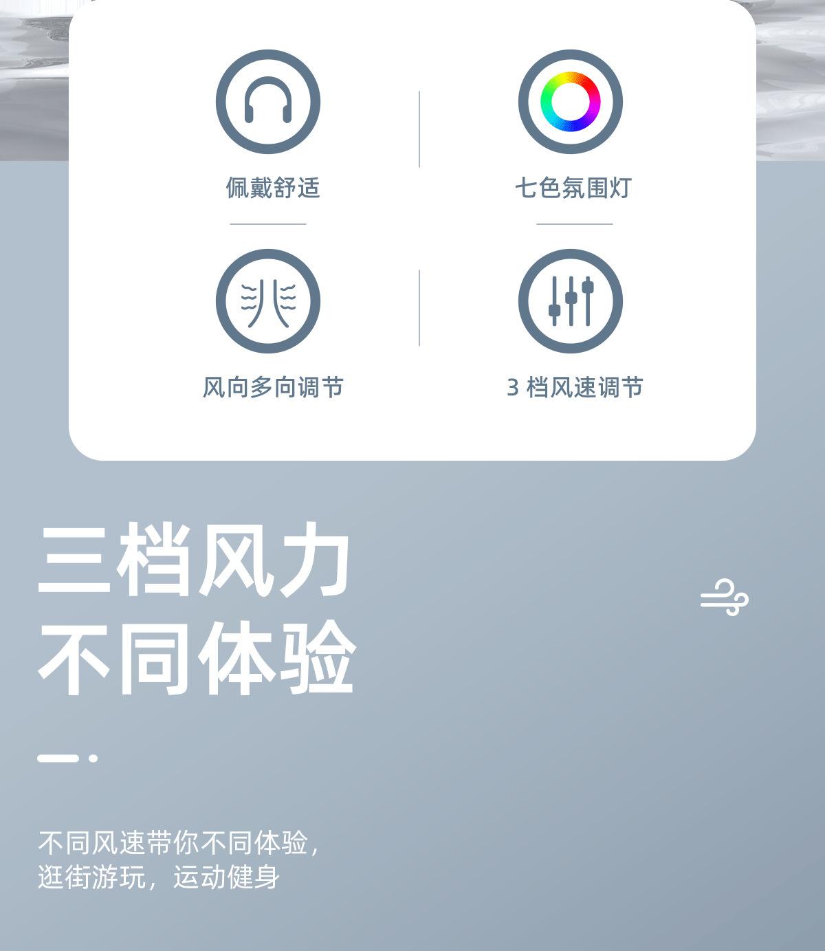 风扇详情_02.png