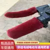 Luvas de guidão elétricas quentes de pelúcia de inverno anticongelante para guidão de motocicleta elétrica, bicicleta, universal, fabricantes, em estoque, capa de guidão para triciclo