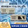 Computador Industrial Advantech Placa-mãe Original Ipc-610L Desktop Tudo-Em-Um Computador Industrial Host 4U Frete Grátis