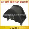 352351 3523.51 Buje de Brazo Triangular y Funda de Goma de Brazo de Tracción Adecuado para Citroen Ax Saxo Peugeot 106