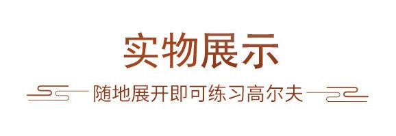 实物展示