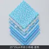 Parche de Tela Hecho a Mano Patchwork DIY Floral Pequeño Pastoral Tela de Algodón Tela de Lino de Algodón Set Bloque de Tela Tela Estampada Retazos