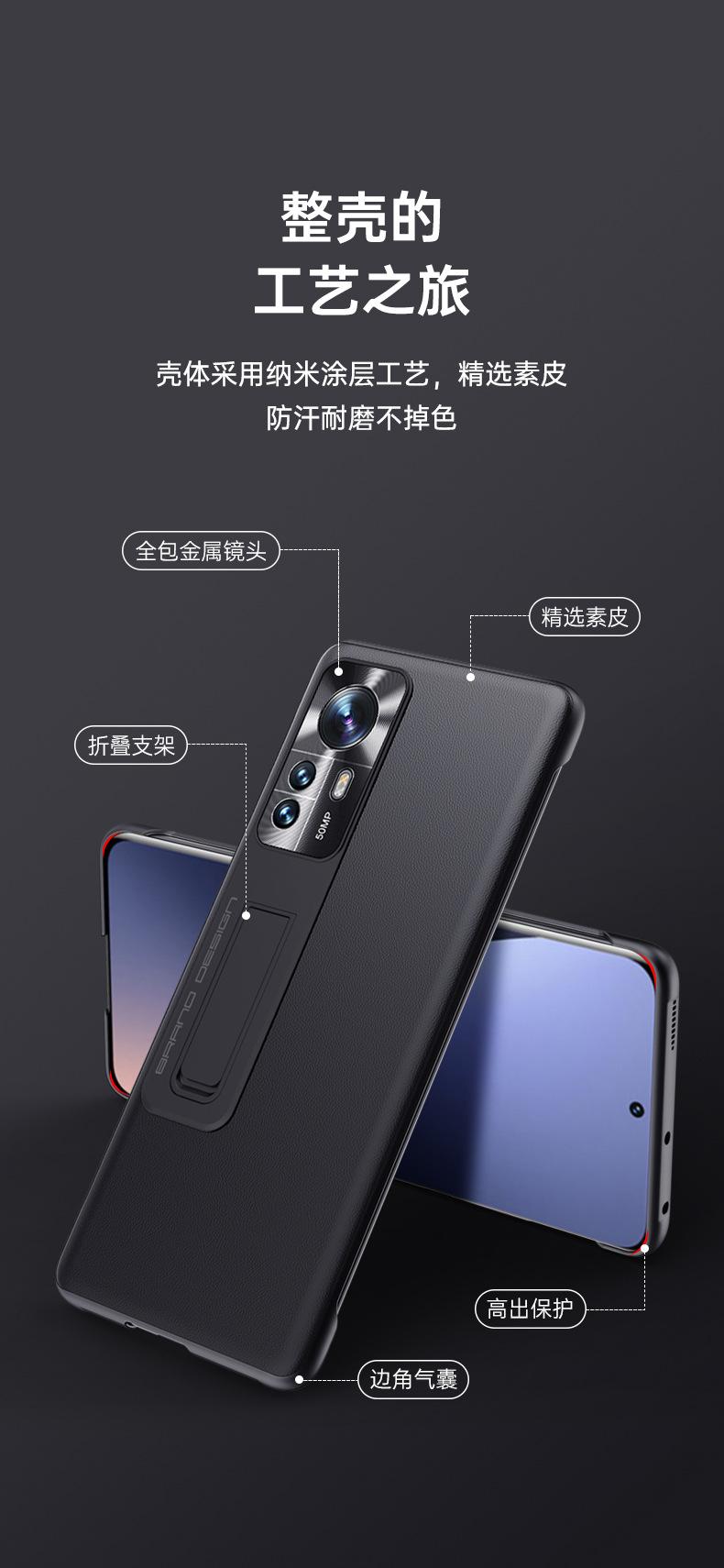 小米12单底支架壳_05.jpg